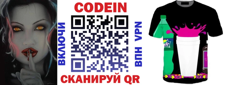 Codein Purple Drank  Ардон 