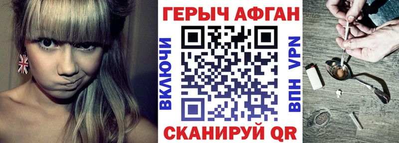 Героин хмурый Ардон