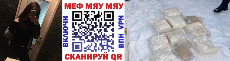 Мефедрон мяу мяу  Ардон 