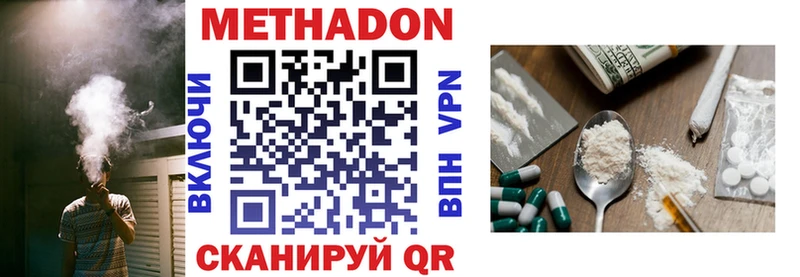 Метадон methadone закладки Ардон