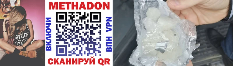 Метадон кристалл Ардон